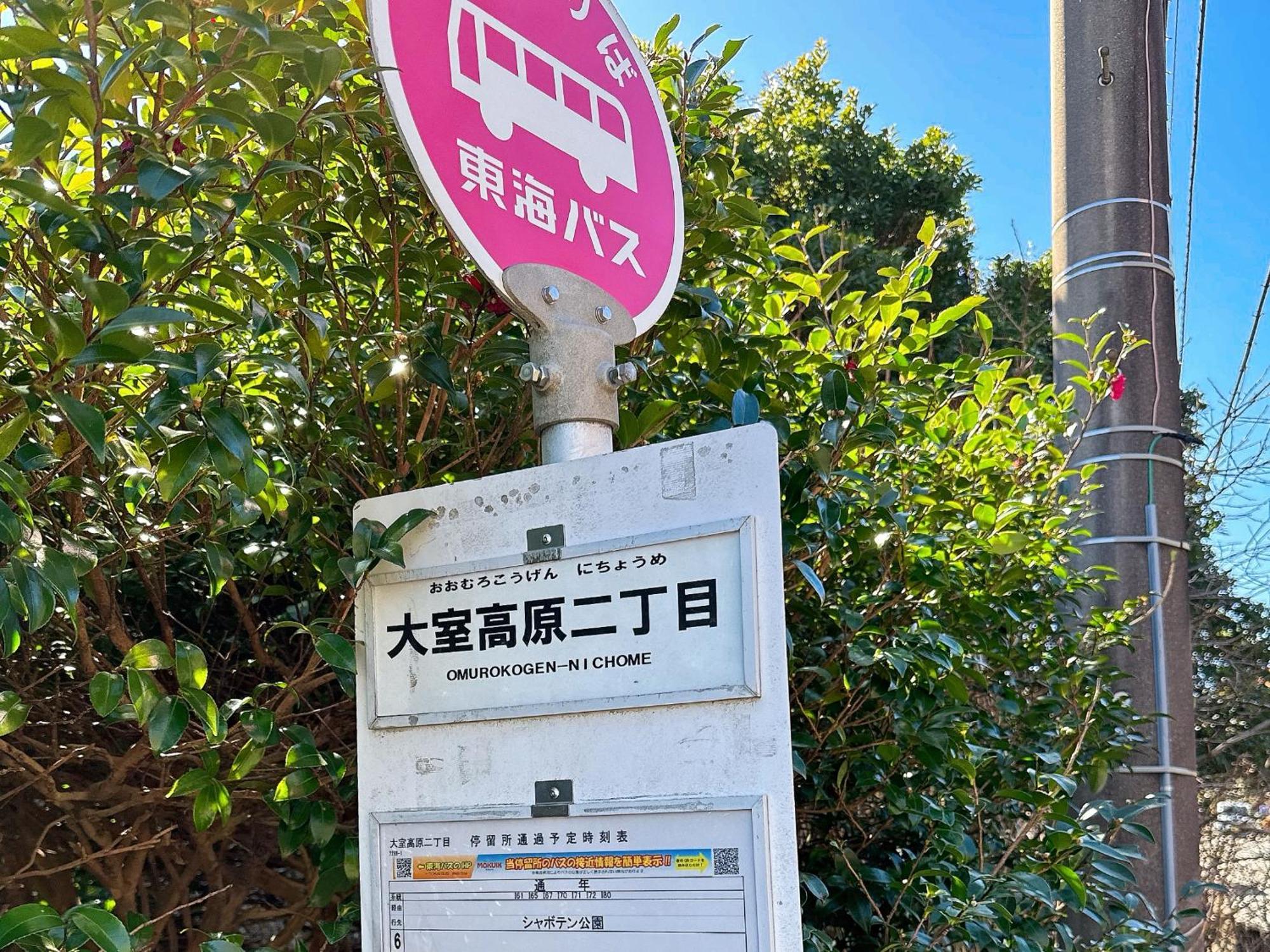 貸別荘花摘里　伊豆高原 Futo ภายนอก รูปภาพ